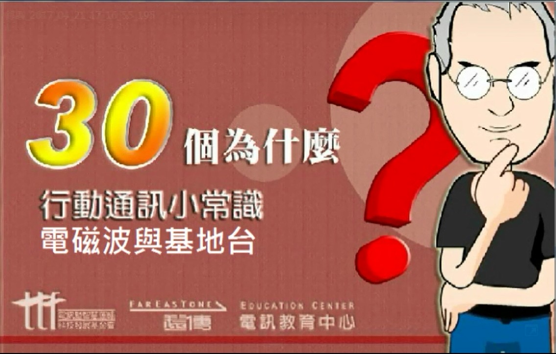 什麼是3G?