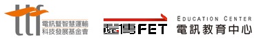遠傳電訊教育中心