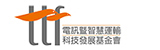 電訊暨智慧運輸科技發展基金會